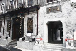 武漢中醫藥博物館 武漢中醫藥博物館