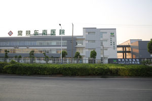 常熟東南醫院 常熟東南醫院