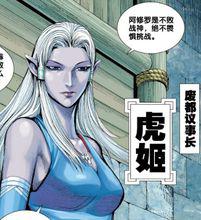 西行紀[鄭健和、鄧志輝創作的漫畫]