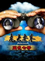 虎頭要塞藍色七號 虎頭要塞藍色七號