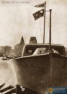 汪偽海軍“江平”號炮艇