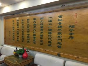 盛蘭居羊蠍子李