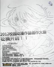 第一次活動海報