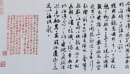 黃州快哉亭記 黃州快哉亭記