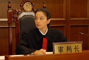 《中國女法官》
