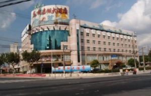 上海杭嘉湖大酒店 上海杭嘉湖大酒店