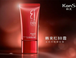 韓束BB霜 韓束BB霜