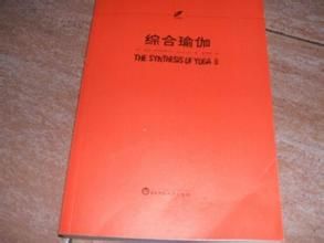 《綜合瑜珈》
