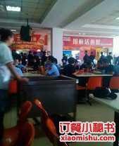 中國刑警學院食堂 中國刑警學院食堂