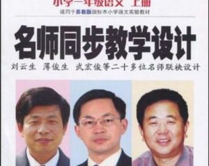 國小一年級語文