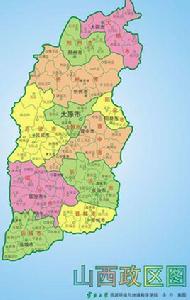 山西省行政區劃 山西省行政區劃