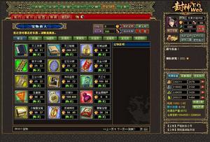 《新封神》遊戲截圖