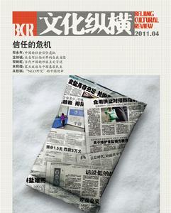 2011年4月刊封面
