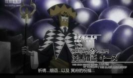 漆黑僧正·基斯 漆黑僧正·基斯