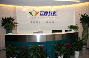 正度教育 正度教育