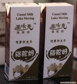 萊咔美駱駝奶 萊咔美駱駝奶