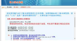 內蒙古計算機資格考試報名