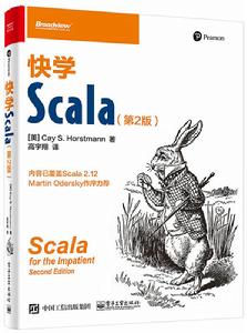 快學Scala(第2版) 快學Scala(第2版)