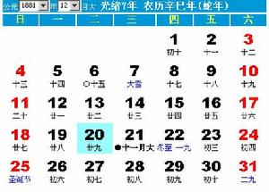 1801年12月31日 1801年12月31日