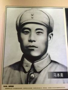 回族英雄馬本齋逝世 回族英雄馬本齋逝世