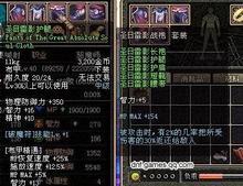 聖日雷影護肩 聖日雷影護肩