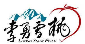 麗江雪桃開發有限公司