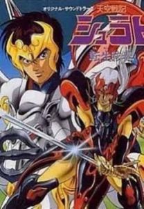 《天空戰記》 《天空戰記》