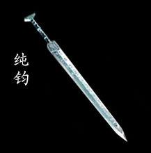 十大名劍[中國古代十大名劍]