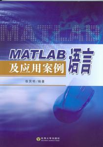 MATLAB教材