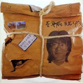 生命中的精靈 生命中的精靈