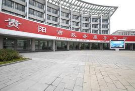 貴陽市人民政府網 貴陽市人民政府網