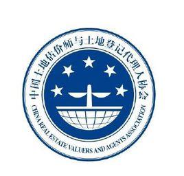 中國土地估價師與土地登記代理人協會 中國土地估價師與土地登記代理人協會
