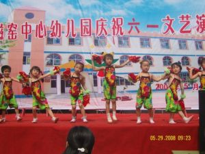 磁窯東村 磁窯東村