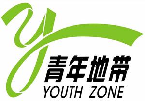青年地帶 青年地帶