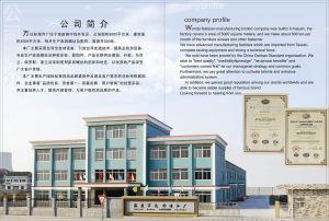 海鹽萬達標準件廠