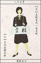 女人森林[遊戲]