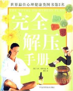 完全解壓手冊 完全解壓手冊