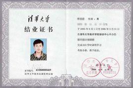 本科結業生 本科結業生