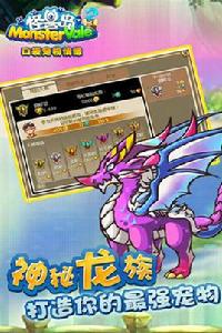 怪獸島2 怪獸島2