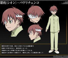 紫苑·帕布利切柯 紫苑·帕布利切柯