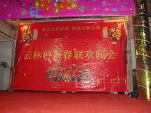 雲林村[浙江省淳安縣汾口鎮下轄村]