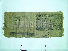 發現於成都附近的交子