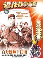 百萬雄獅下江南 百萬雄獅下江南