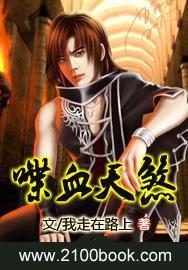 喋血天煞 喋血天煞