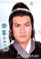 天龍八部[1982年TVB電視劇]