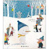 美麗故事繪本:雪人 美麗故事繪本:雪人