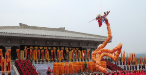 公祭軒轅黃帝典禮