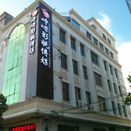 陽江市江城區崢嶸影視傳媒有限公司 陽江市江城區崢嶸影視傳媒有限公司