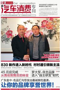亞太經濟時報·汽車消費專刊 亞太經濟時報·汽車消費專刊