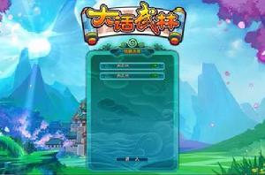 大話武林[電影大笑江湖]